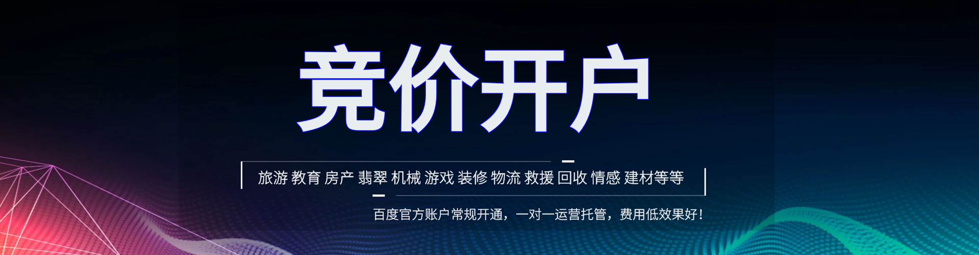 漳州sem竞价