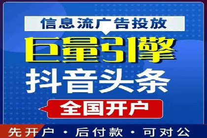 信息流推广开户的五大经典案例